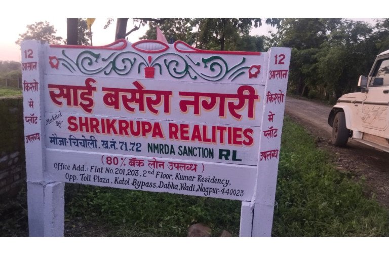 Sai Basera nagari Nagpur